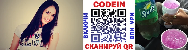 Кодеин Purple Drank  Камбарка 
