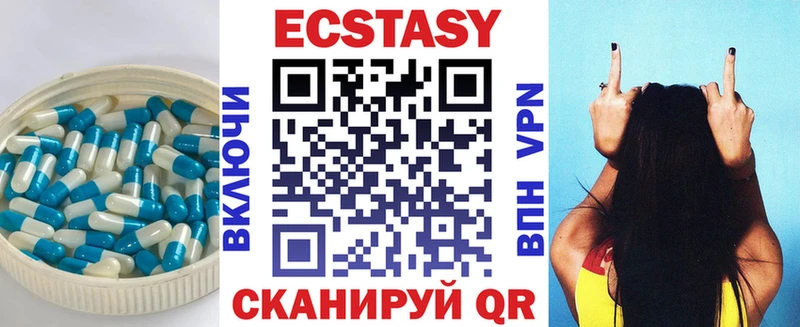 Ecstasy VHQ  Камбарка 