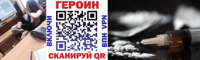 ГЕРОИН Heroin  купить наркотики сайты  Камбарка 