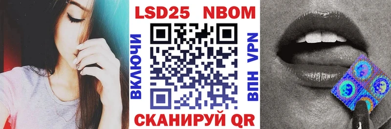 Марки 25I-NBOMe 1,5мг Камбарка